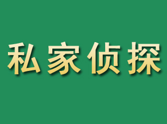 澧县市私家正规侦探